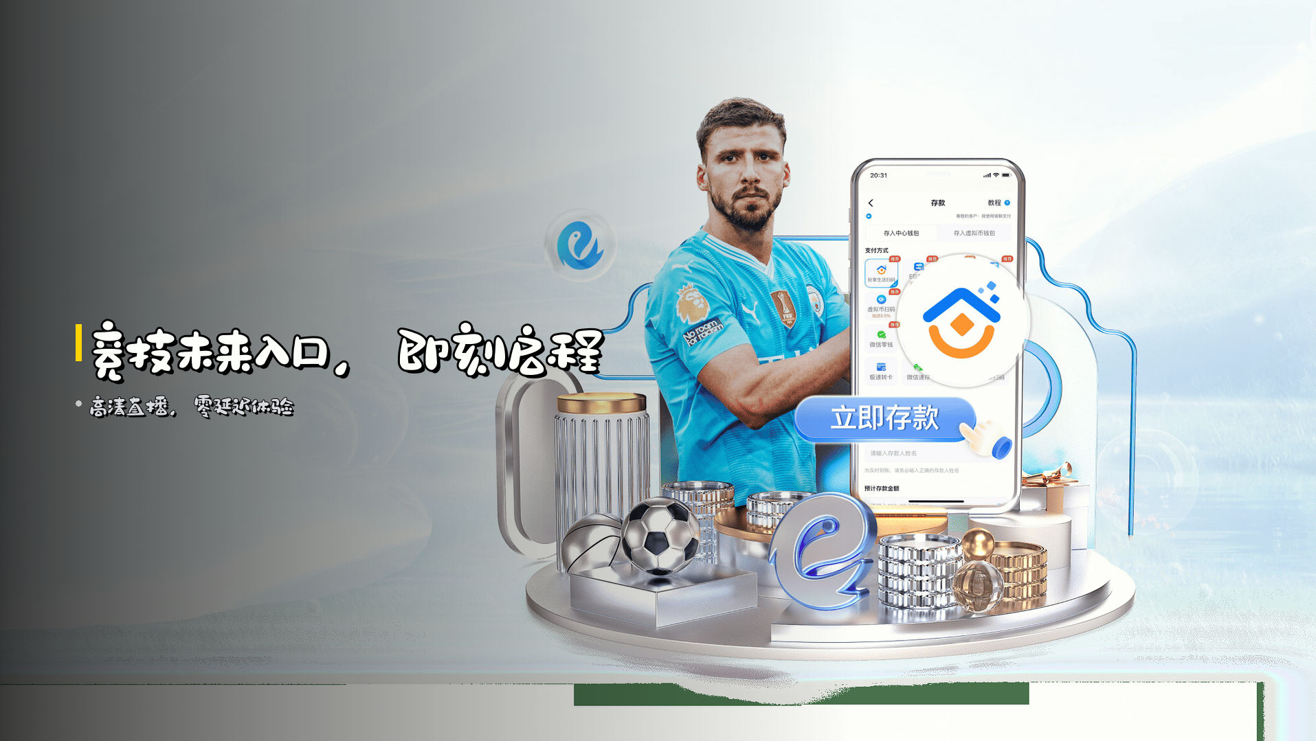 <strong>竞技未来入口</strong>，即刻启程